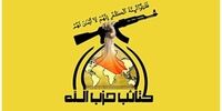 خون حزب‌الله به جوش آمد / آمریکایی‌ها باید تاوان پس بدهند