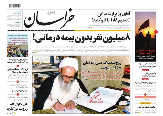 khorasannews