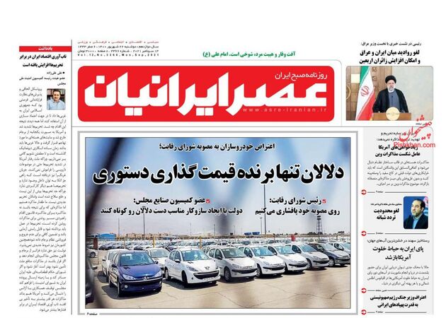 AsreIranian