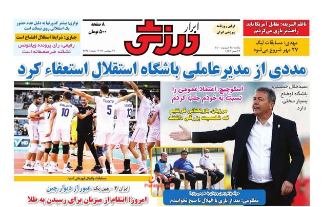AbrarSport