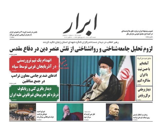 AbrarNews