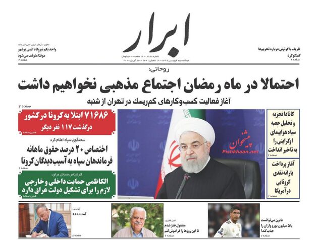 AbrarNews