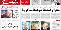 توطئه گله‌ای در شب بارانی عملیات /اقدام یک نشریه حکومتی!/ صدای دشمن با تصویر ظریف!/پایان عصر طلایی «حکمرانی با پترودلار»