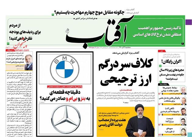 AftabYazd