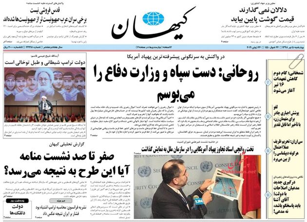 KayhanNews