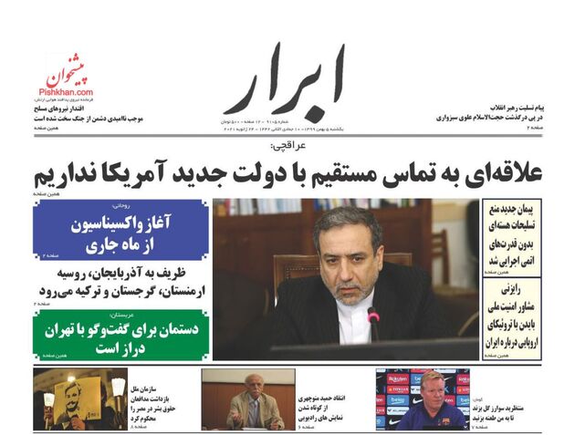 AbrarNews