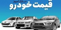 قیمت خودرو در بازار آزاد امروز+ جدول قیمت