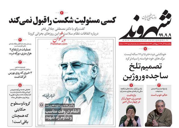 Shahrvand