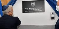 تعطیلی نمایندگی دیپلماتیک اسرائیل در مغرب 