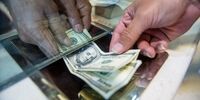 منطقه حفاظت شده قیمت دلار