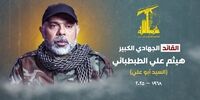 مراسم تشییع پیکر شهید علی طباطبائی در بیروت +تصاویر