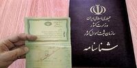  فراوان ترین  نام‌های خانوادگی در کشور اعلام شد