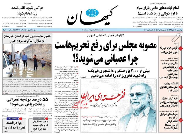 KayhanNews