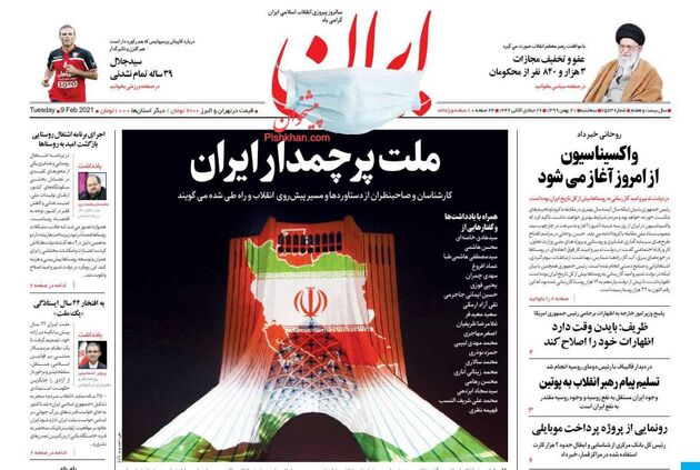 Iran