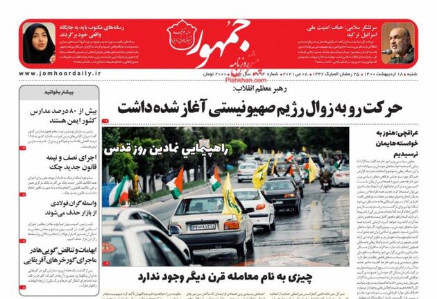 Jomhoor_s