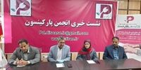 شیوع پارکینسون در ایران زیاد شد