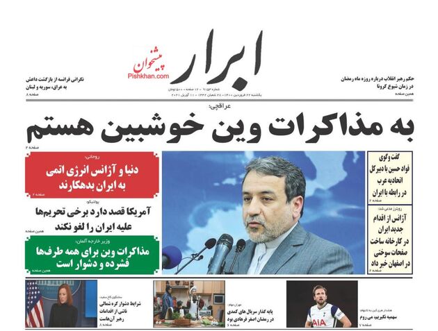 AbrarNews