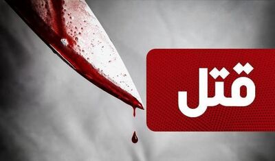 قتل مشکوک مرد میانسال در پاسداران+جزئیات