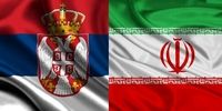 پیام تسلیت ایران به مردم صربستان