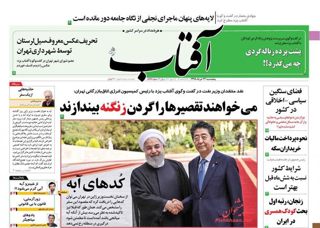 AftabYazd