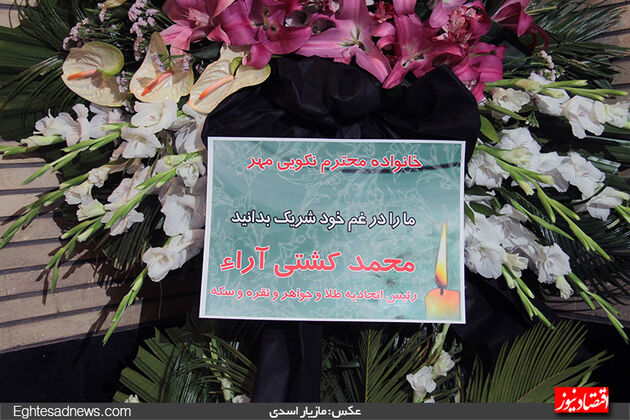 مراسم ختم یکی از مدیران دولت احمدی‌نژاد (گزارش تصویری)