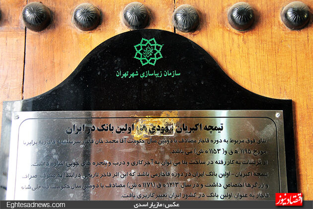 بانکی که در آن دیزی و قلیان سرو می‌شود(گزارش تصویری)
