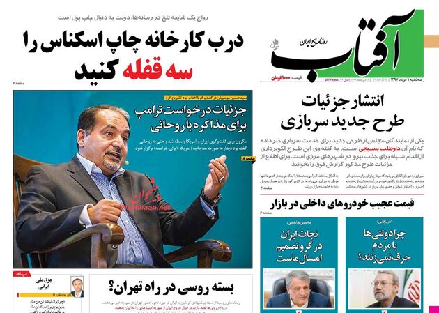 AftabYazd (1)