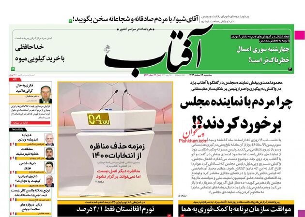 AftabYazd