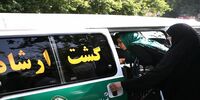 گشت ارشاد مردانه!