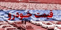 مقایسه قیمت ۲۰۶ در دهه ۹۰ و امروز/ کاهش التهاب بازار نزدیک است؟