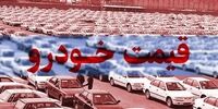 متهم ردیف اول گرانی خودرو | مرکز پژوهش‌های مجلس: افزایش ۱۰۰ درصدی دلار، قیمت خودرو را ۱۲۱ درصد افزایش می‌دهد | تغییر ساختار بازار پس از بازگشت تحریم‌ها