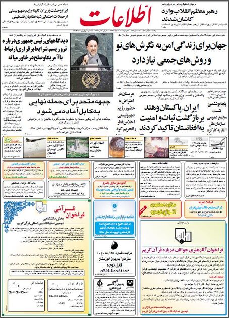 اطلاعات 20 آبان 1380