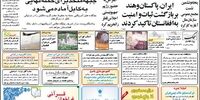 حراج قالی‌های ایرانی هیتلر/ کلنگ اولین ساختمان شاهین‌شهر به زمین زده شد / پیگیری خسارت‌های جنگ تحمیلی به ایران