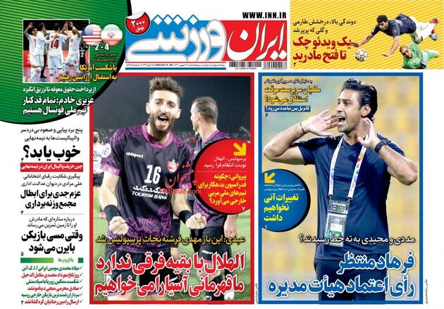 IranSport