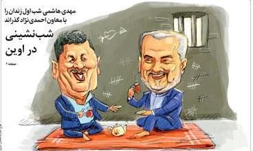 هم‌نشینی مهدی‌هاشمی و رحیمی در زندان / درخواست معاون‌اول احمدی‌نژاد از پسر هاشمی چه بود؟