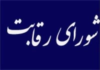 رئیس شورای رقابت: تنها مرجع تشخیص انحصار در کشور شورای رقابت است + فیلم