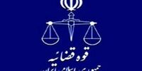 جزییات بازداشت ۲۸ کارمند قوه قضاییه و ۱۹ وکیل