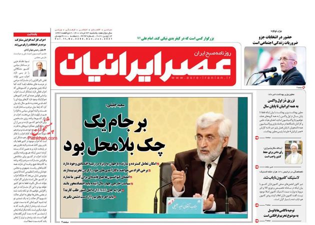 AsreIranian