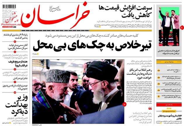 khorasannews
