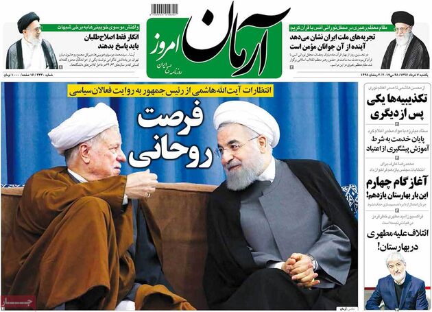 صفحه اول روزنامه های یکشنبه 7 خرداد