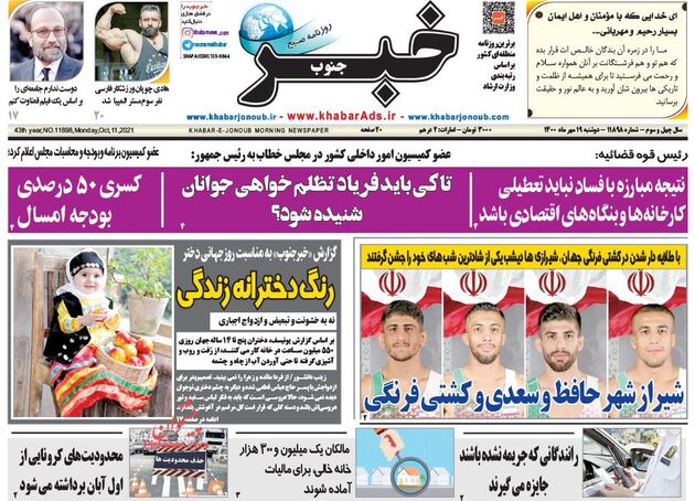 KhabarJonoub