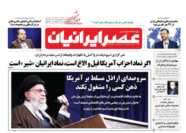 AsreIranian