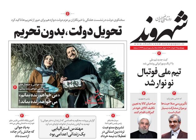Shahrvand