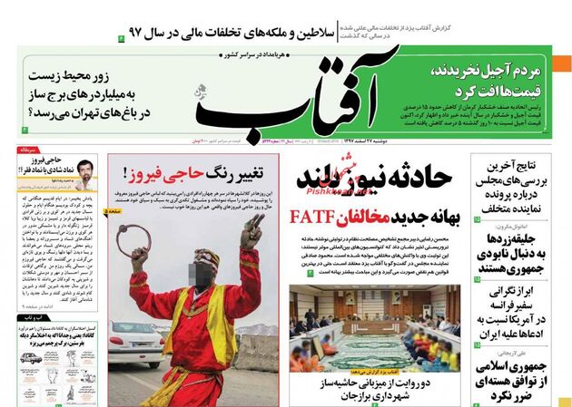 AftabYazd