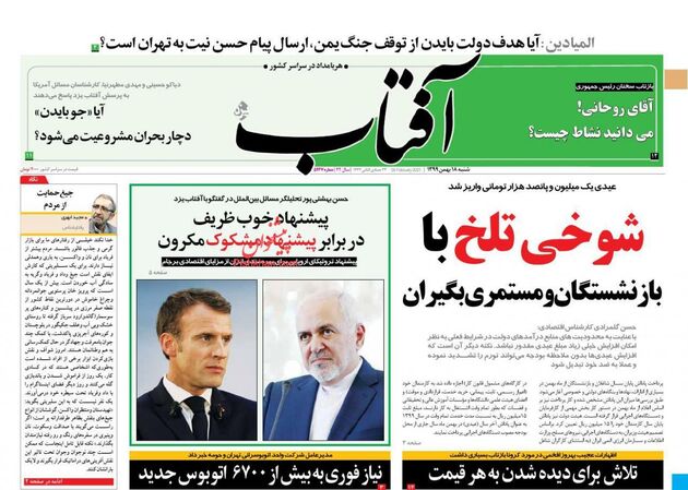 AftabYazd (1)
