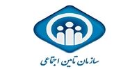 چگونگی مشاهده فیش حقوقی مستمری بگیران تامین اجتماعی+ عکس