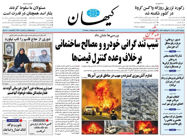 KayhanNews