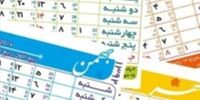 این ۳ مناسبت جدید به تقویم رسمی کشور افزوده شد