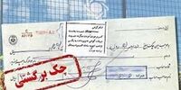 127هزارمیلیارد ریال چک برگشتی در اسفندماه