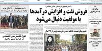 حمله تند کیهان به حسن روحانی و حسام الدین آشنا
